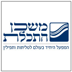 משכן התכלת